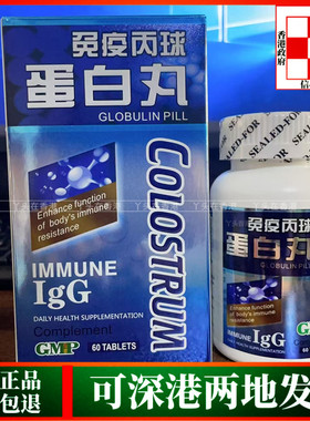 香港代购澳洲进口Complement免疫丙球蛋白丸60粒中老年人增强身体
