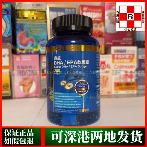 香港代购美国爱维DHA EPA高效软胶囊300粒学生记忆力青少年