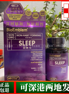香港代购美国BioEmblem甜睡易60粒胶囊天然草本宁神舒压配方