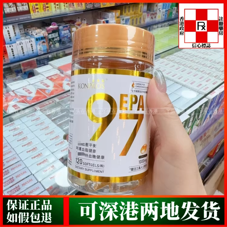 香港代购美国康宝斯KONPROS深海鱼油97EPA胶囊120粒血压血糖血脂