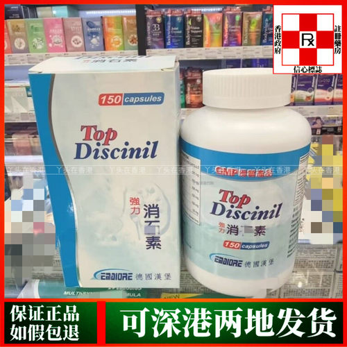 香港代购德国汉堡TOP强力消*石素60粒150粒胶囊调理尿路结石不适