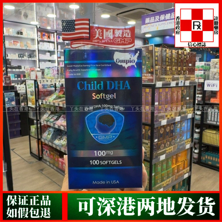 香港代购美国Child DHA儿童活脑精华100mg胶囊100粒脑部成长发育