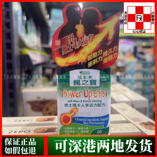 香港代购澳洲制造加拿大枫之宝男士玛卡人参活力配方60粒精力旺盛