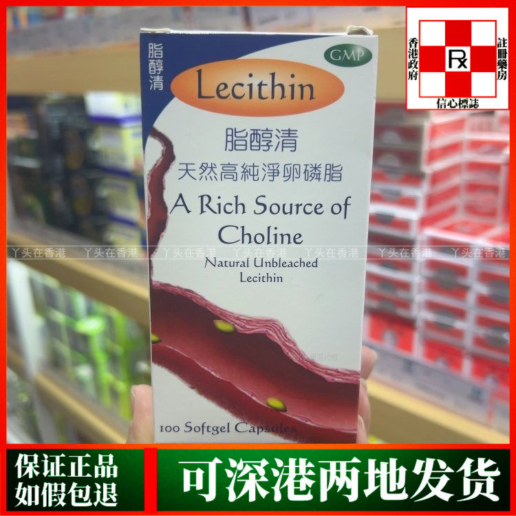 香港代购美国LECITHIN脂醇清1200mg天然高纯净卵磷脂100粒胶囊