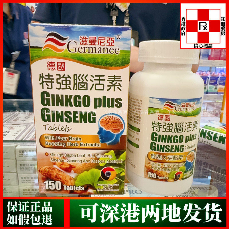 滋曼尼亚特强脑活素强记忆力护脑