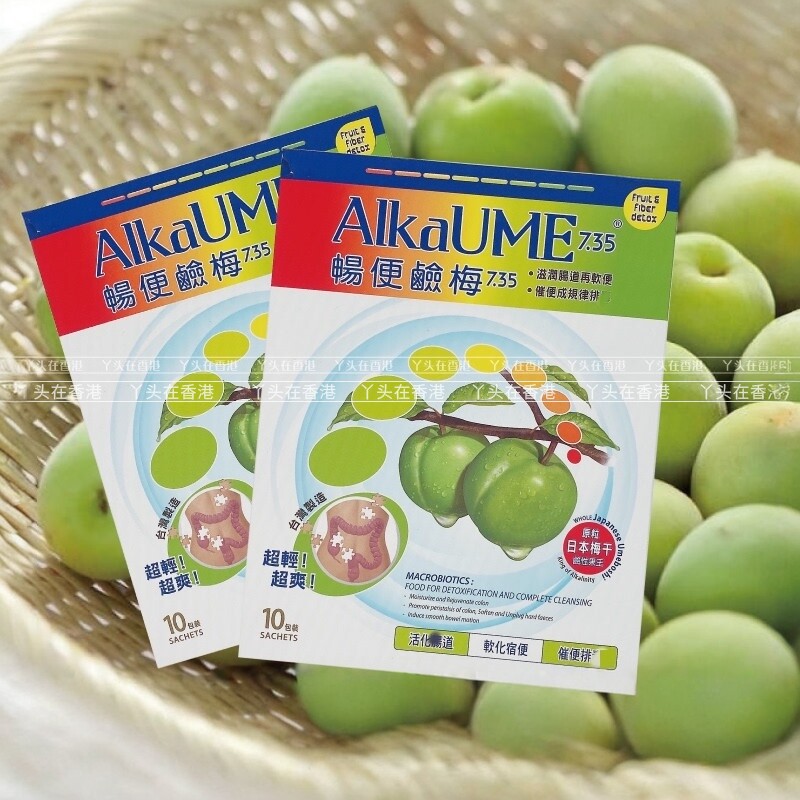 香港代购万宁台湾ALKAUME畅便碱梅10包调理肠道进口日本青梅干