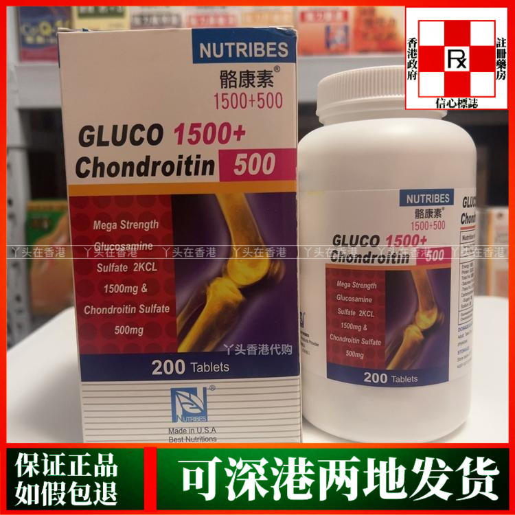 香港代购美国NUTRIBES能得健骼康素200粒葡萄糖胺软骨素正品热销