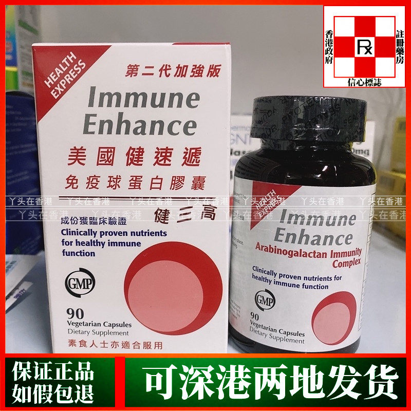 第二代免疫球蛋白丸健速递