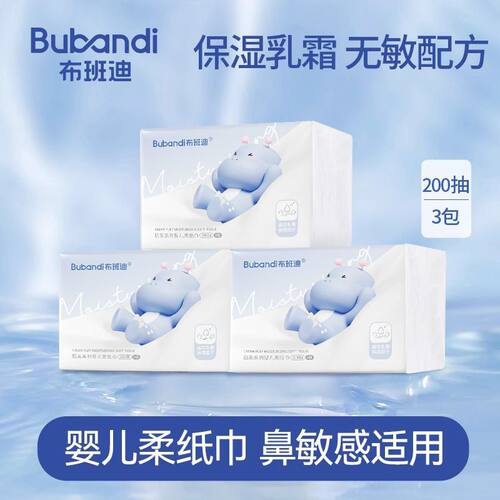 布班迪婴儿柔纸巾大包柔软家用一整箱厕所新生儿3层乳霜纸