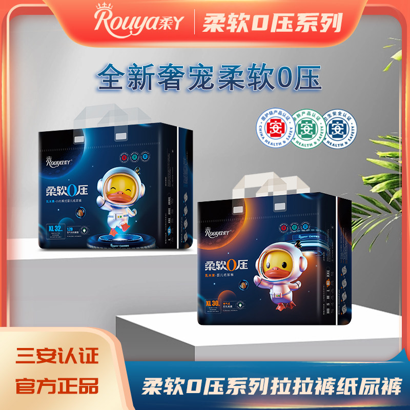 柔丫0压拉拉裤纸尿裤超薄透气柔软宝宝干爽瞬吸一体裤尿不湿