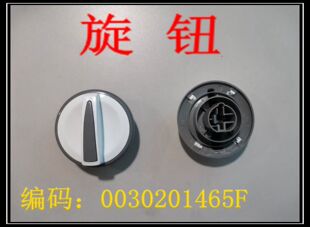 适用海尔双桶洗衣机配件 洗涤排水旋钮脱水定时器旋纽转动开关65F