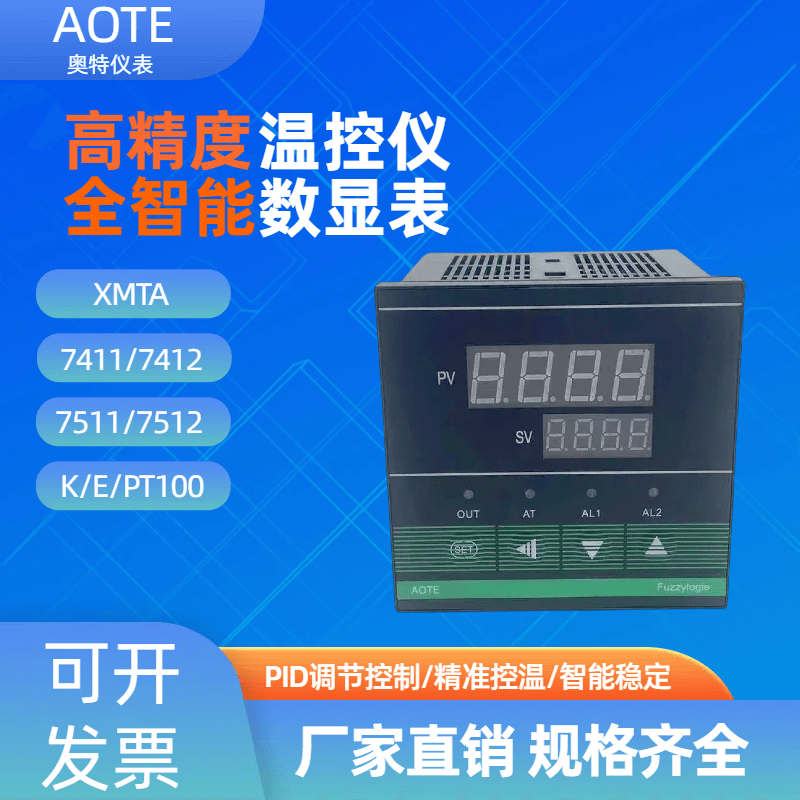 奥特智能温控仪XMTA7411 7511数显温控仪表K E型温度控制仪调节器,五金/工具,温控仪,淘宝优惠券,粉丝福利购,淘宝优惠卷