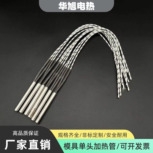 不锈钢单头模具加热棒220V发热管8*50*60*80*100*120*150*200*300