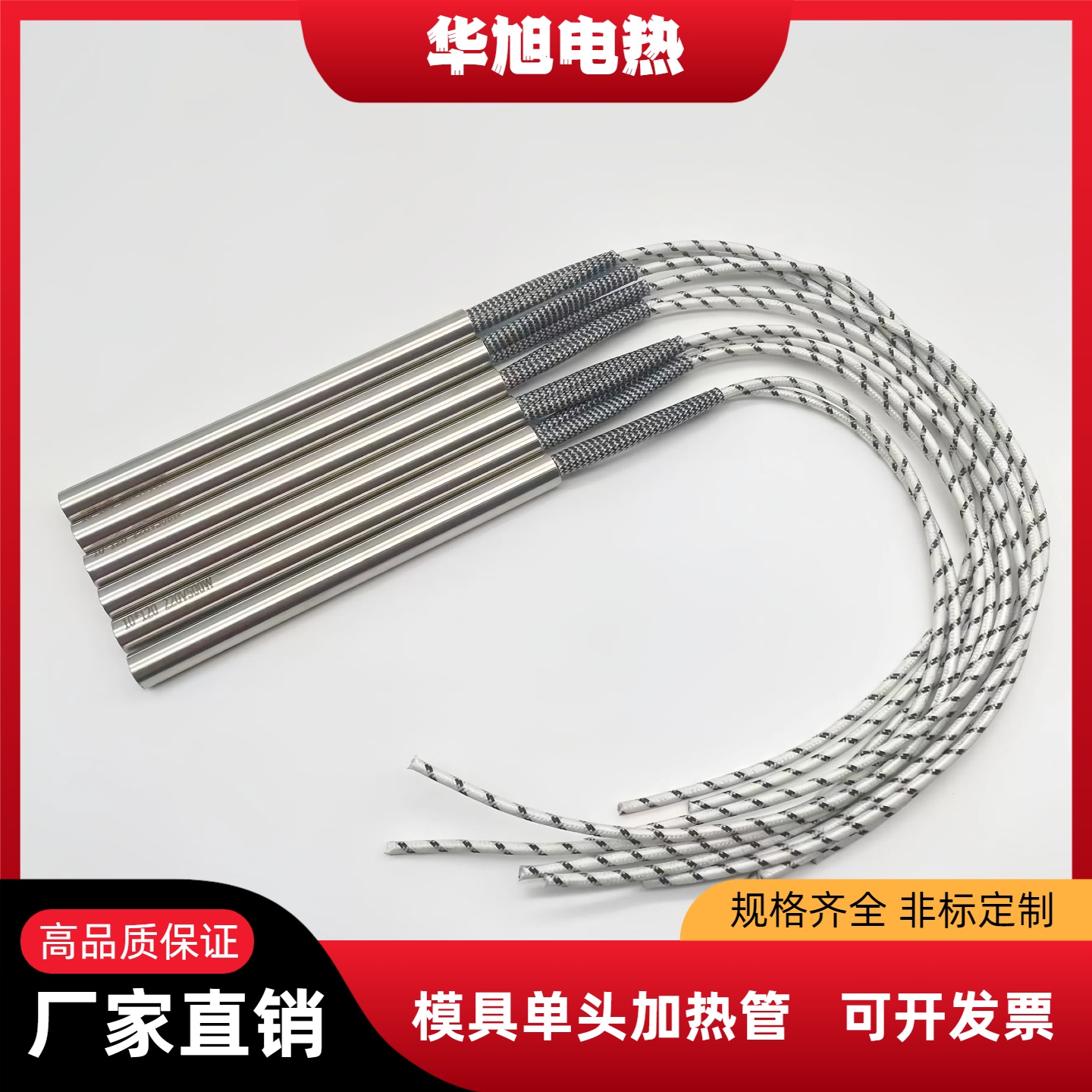 不锈钢单头模具加热棒220V电发热管12*50*80*100*150*200*250*300