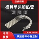 模具单头加热棒220V380V不锈钢电热管3D打印微型高功率加热管24V