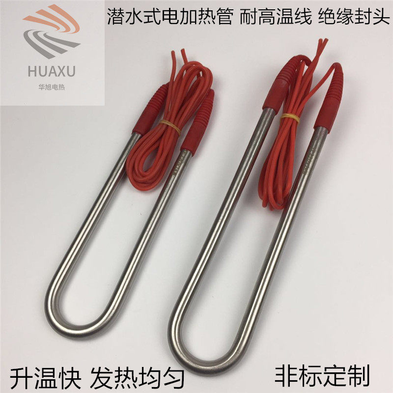 大功率电加热管潜水式热得快浴缸木桶安全防漏电烧水棒220V380V,五金/工具,电热管,淘宝优惠券,粉丝福利购,淘宝优惠卷