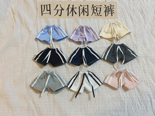 bjd四分娃衣休闲短裤运动裤子松紧带两条扛短裤普4娃娃衣服配件