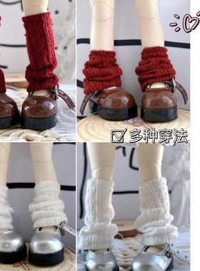 bjd3分4分6分堆堆袜腿袜腿套针织袜子30胖体娃娃配件换装休闲