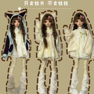 bjd4分娃衣套装连衣裙外套开衫上衣4/1休闲白菜便宜46cm娃衣现货