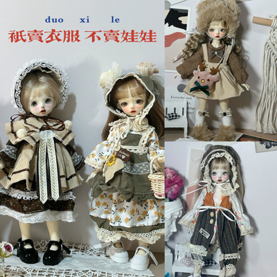 6分bjd娃衣30厘米娃衣连衣裙套装白菜价娃娃衣服