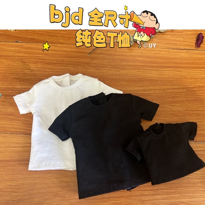 （妈生正肩）bjd娃衣三分四分六分75叔体纯色T恤短袖圆领白色黑色
