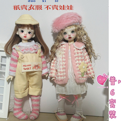 bjd6分娃衣套装上衣毛衣外套背带裤帽子现货百搭休闲胖体30cm娃衣