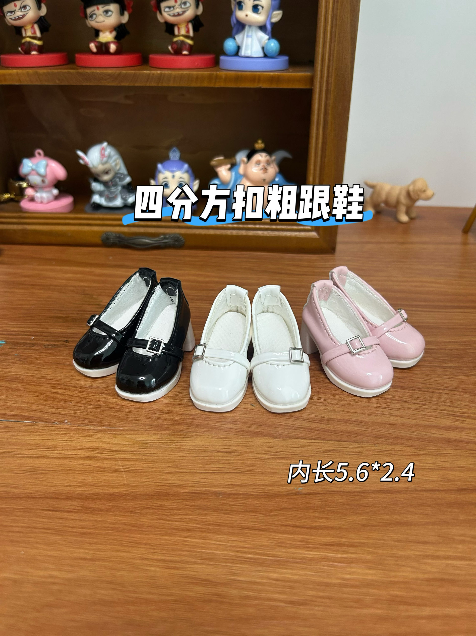 4分bjd娃鞋 百搭亮面小皮鞋 方扣设计 dfh窈窕大力力纤细体高跟鞋