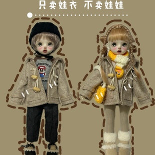 bjd6分毛呢外套上衣休闲男娃套装牛角扣大衣30cm胖体娃娃衣服配件