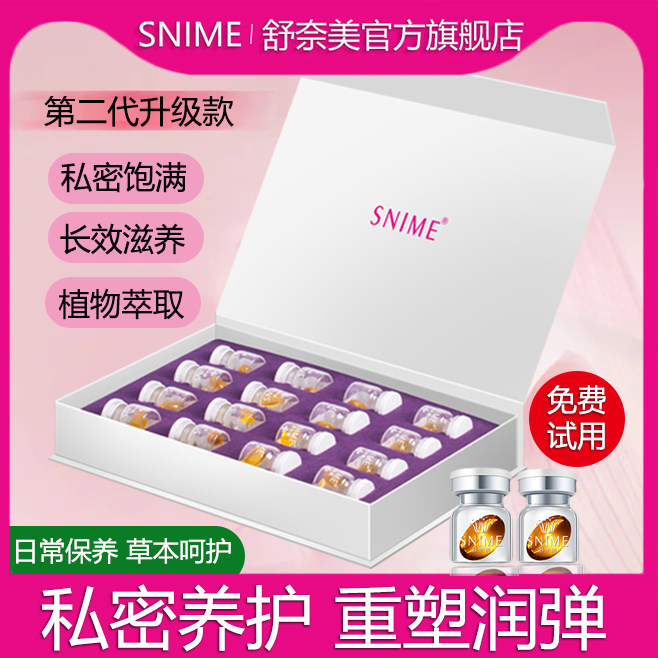 女性紧润丹私密凝胶紧致丸私处护理饱满滋润水润护理保养官方正品图片