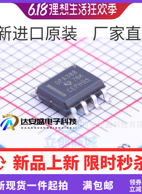 全新进口原装 OPA388 OPA388IDR 全新 OPA388ID 精密运算放大器