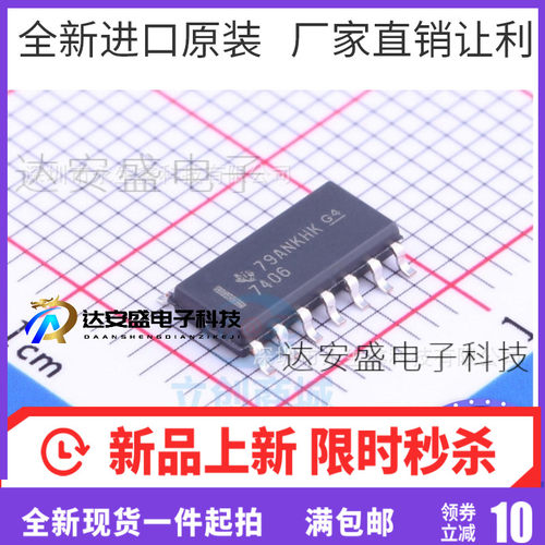 SN7406DR SN7406D 7406 SOP16 贴片逻辑芯片/逆变器/缓冲器芯片