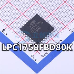 全新 LPC1758FBD80K 封装LQFP-80 嵌入式微控制器芯片 现货