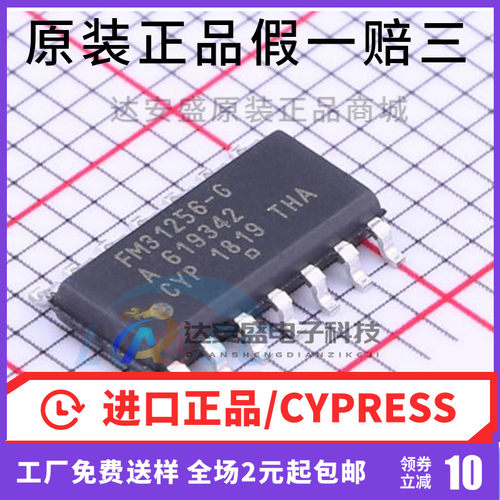 原装正品 FM31256-G FM31256-GTR SOP14非易失性铁电存储器FRAM