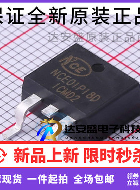 原装 NCE01P18D MOS 场效应管 P沟道 18A 100V TO-263封装 贴片