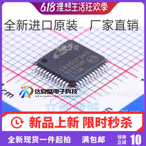 贴片 C8051F340-GQR C8051F340 TQFP-48 8位微控制器 芯片