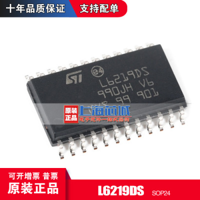 L6219DS SOP24 原装正品 电机驱动芯片 量大可议价 现货热卖