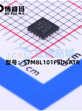全新 STM8L101F3U6ATR 丝印PHVG 封装UFQFPN-20 MCU微控制器