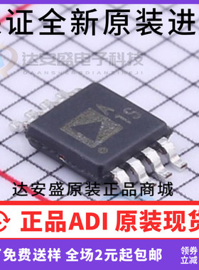 原装正品 AD8539ARMZ-REEL  MSOP8 丝印A1S 精密放大器IC芯片