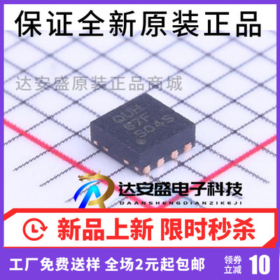 原装正品 TPS62173DSGR TPS62173DSGT TPS62173 丝印QUH