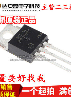 MBRF20150CT B20150G 全新肖特基整流二极管 20A 150V TO-220直拍