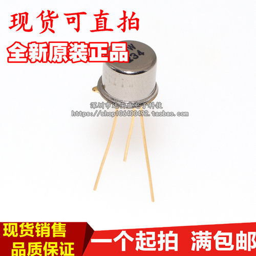 全新原装直拍正品 2DW234 直插TO-39 温度补偿精密稳压管 达安盛