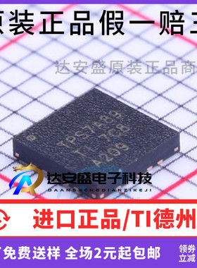 原装正品  TPS7A8901RTJR QFN-20 贴片RTJT RTJ 线性稳压器