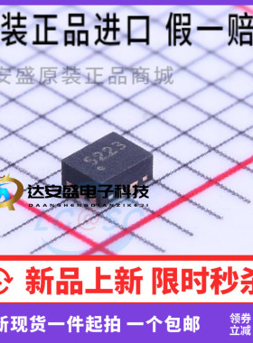 SGM5223YWQ10/TR 模拟开关芯片 丝印5223 TQFN-1.8×1.4-10L