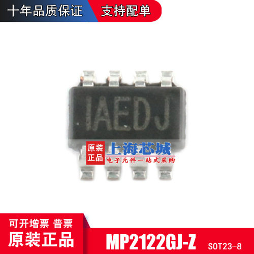 MP2122GJ-Z  SOT23-8 原装正品  现货 新批号量大可议价
