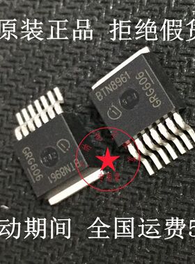 原装正品现货BTN8961电机驱动芯片 集成电路常用 TO-263封装