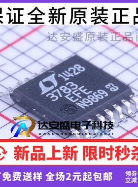 原装正品 LTC3783EFE#PBF 3783EFE TSSOP-16 LED驱动
