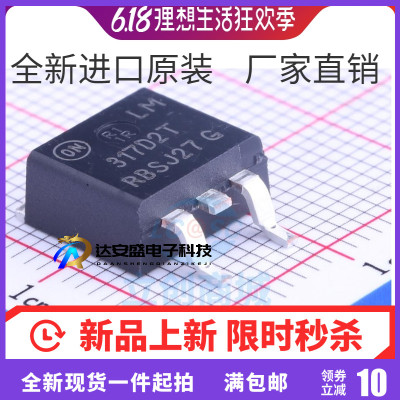 原装正品 LM317D2TR4G TO-263-2 1.5A可调正输出线性稳压器