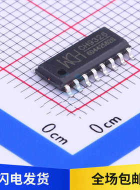 全新原装 CH9326 贴片 SOP-16 免晶振 USB/HID转串口转换芯片 WCH