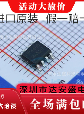 原装 | AO4409 A04409 4409 SOP8 P沟道场效应管 IC芯片