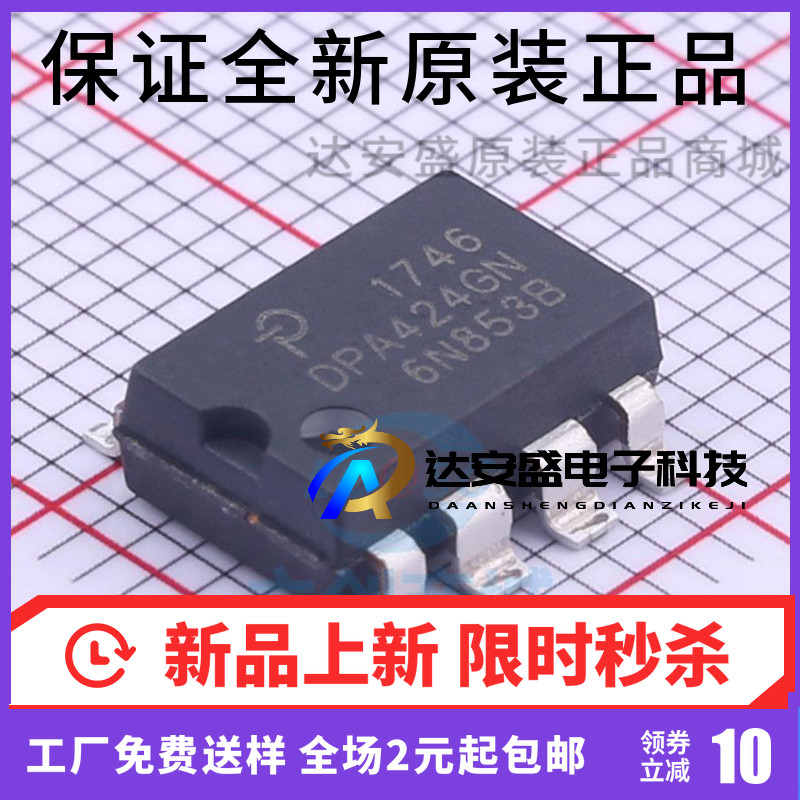 原装正品 DPA424GN DPA424贴片SOP-8 电源管理芯片 DPA424GN-TL
